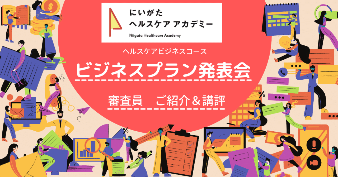 募集開始】2024年7月 資格取得 | ウーマンズヘルスコース