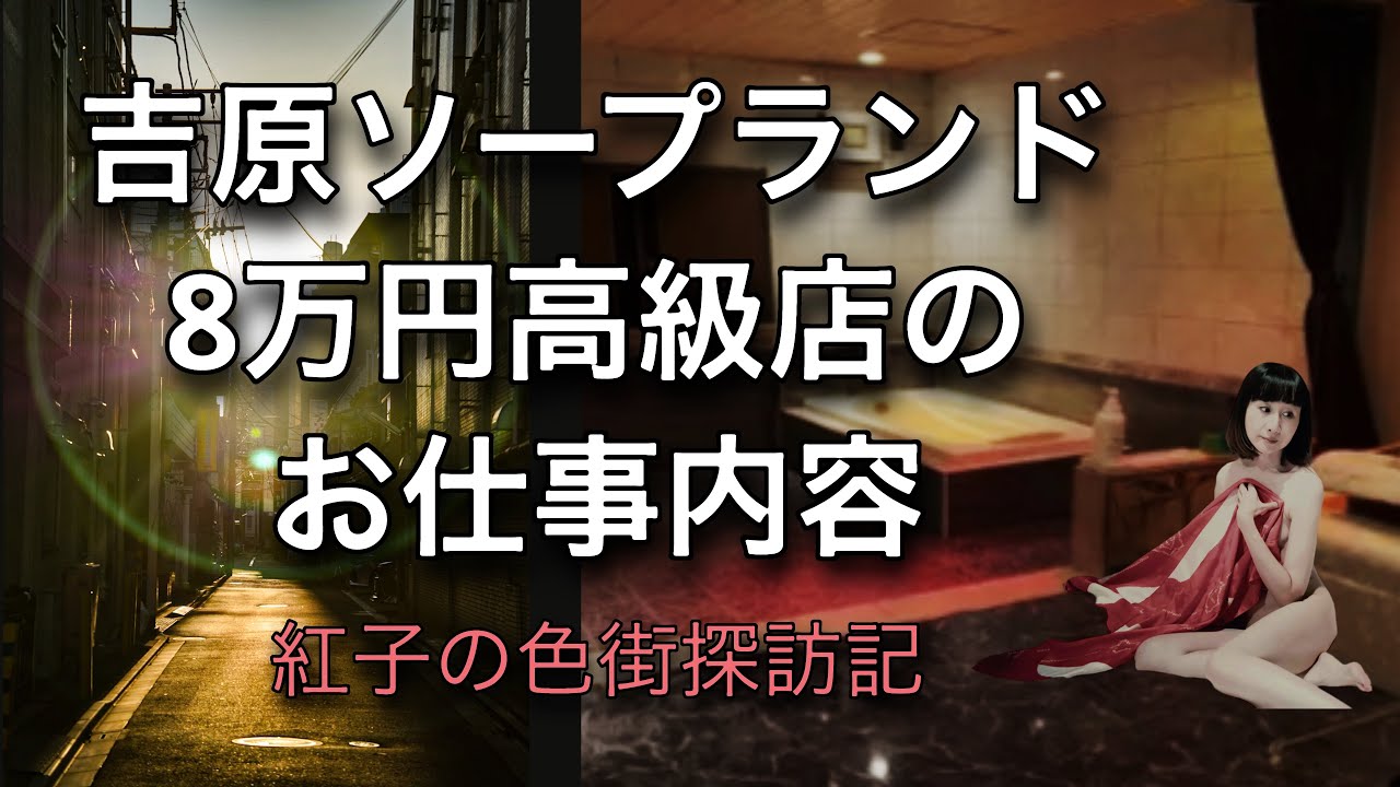 吉原のソープ【グッドワイフ/杉本(45)】風俗口コミ体験レポ/過去No.1の美まん!!テク、美貌、サービス全てで高級店レベルの超美熟女☆ | うぐでり