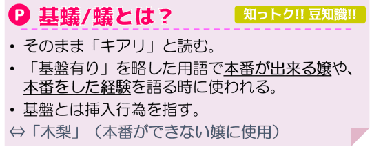 絶対に外さない！秦野の風俗おすすめランキングBEST10【2024年最新】 | 風俗部