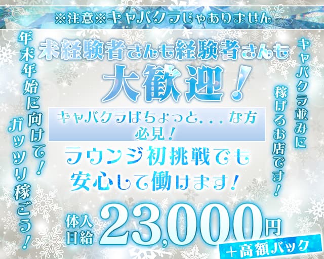 浦和のキャバクラ体入・求人バイト情報｜キャバキャバ