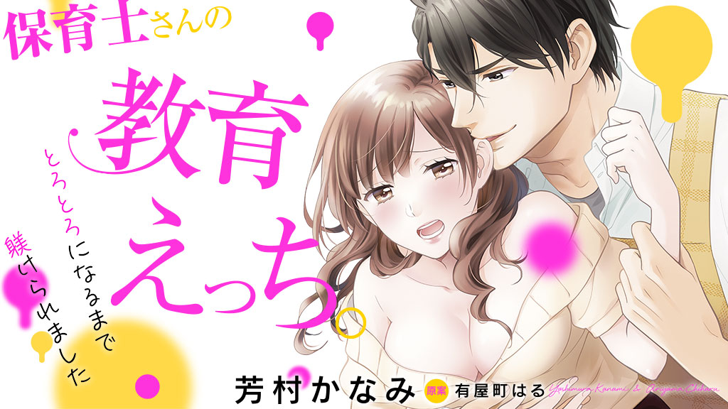 Amazon.co.jp: 古川いおり 息子がいるすぐ側で綺麗な保育士さんに優しく抱かれる誘惑不倫SEX