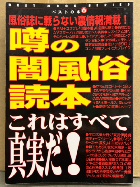 ロリータパンク・ファッション史 〜 対極的なものの融合と進化〜｜大石蘭