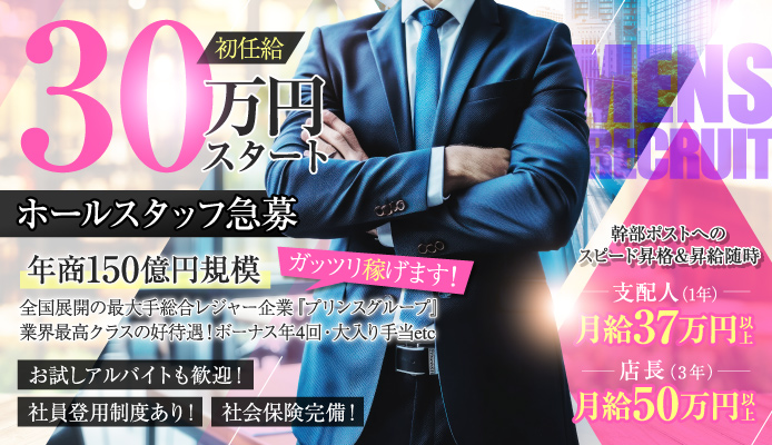 三重県で人気・おすすめのセクキャバをご紹介！