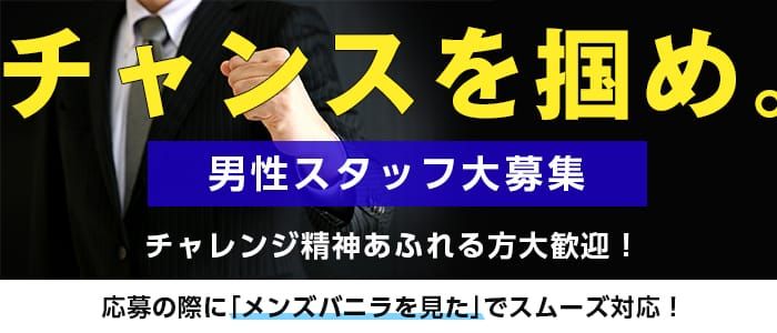 公式】吉原高級ソープVersaillesの男性高収入求人 - 高収入求人なら野郎WORK（ヤローワーク）