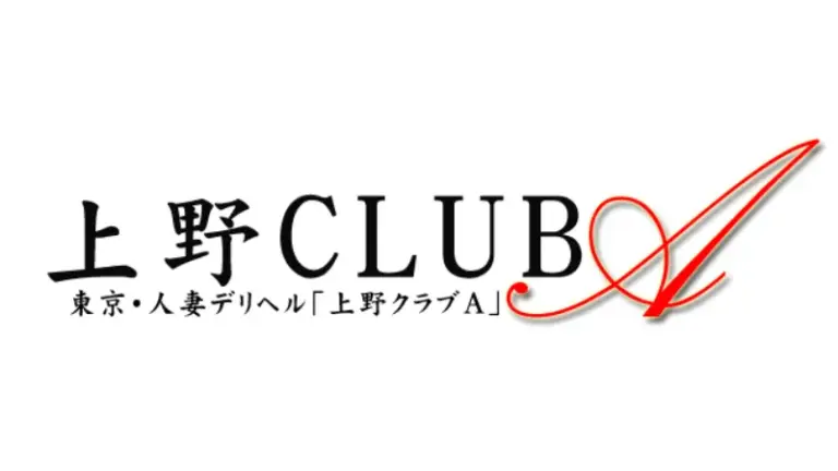 デリヘルタウン】SSSプラン・SSプランついに全国リリース！お申込みは2017年10月10日(火)から！！｜風俗広告のアドサーチ