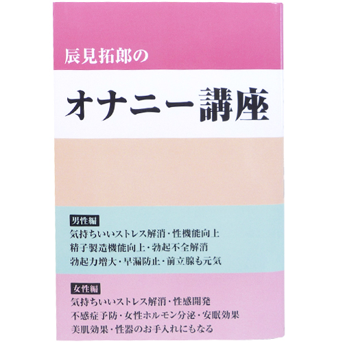 すぐにできる５つの早漏対策！原因を把握して適切な早漏対策をしよう - ココロ薬局コラム