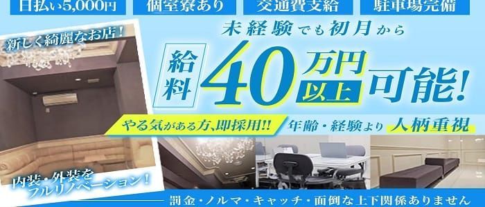 京都市の風俗ドライバー・デリヘル送迎求人・運転手バイト募集｜FENIX JOB