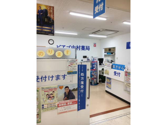 2024年最新】TAiSEiKANピアゴ中村店の整体師求人(パート・バイト) | ジョブメドレー