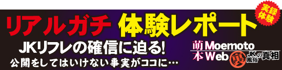 ねいろのプロフィール-JKリフレ ふぁんねる秋葉原上野店[上野発～|派遣リフレ]｜本家三行広告