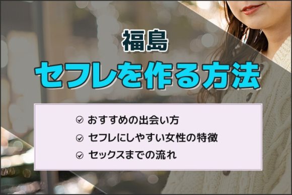 決定版】島根でセフレの作り方！！ヤリモク女子と出会う方法を伝授！【2024年】 | otona-asobiba[オトナのアソビ場]