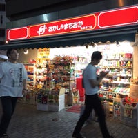 おかしのまちおか 池袋東口店 -