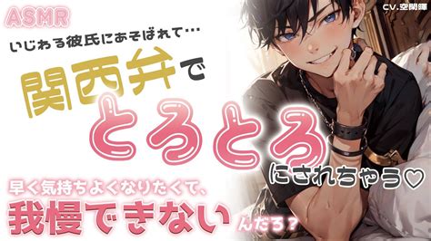 女性向けボイス】生徒会長にトイレに連れ込まれ無理ヤり調教・再教育される【ヤンデレ/敬語/ドS/ASMR/シチュエーションボイス】 - YouTube