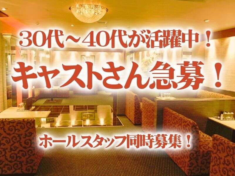 梅田・京橋のガールズバーアルバイト・求人情報｜ カフェるん