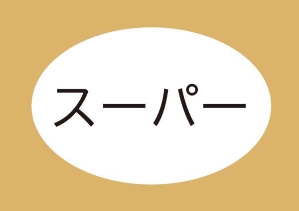 祝！磐田の新駅『御厨駅』に行ってきた | ハマラボ[ハママツ研究所]｜お出かけ｜浜松に住む人のための情報ブログ