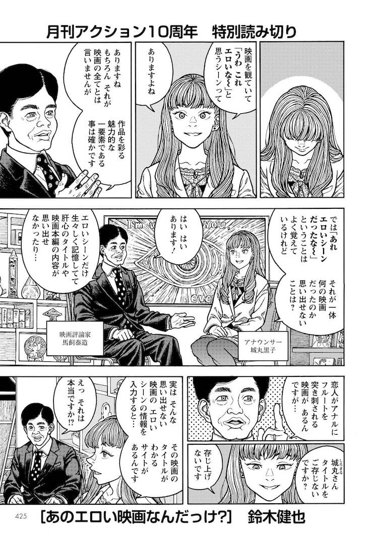 マンガ・エロティクス・エフ再始動、新サイトを立ち上げ106作をアーカイブ紹介（コメントあり） - コミックナタリー