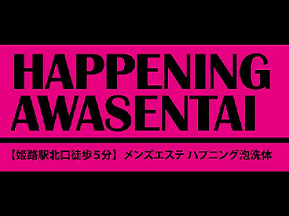 9月28日 姫路に岸田奈美さんが！ | HIMEJI