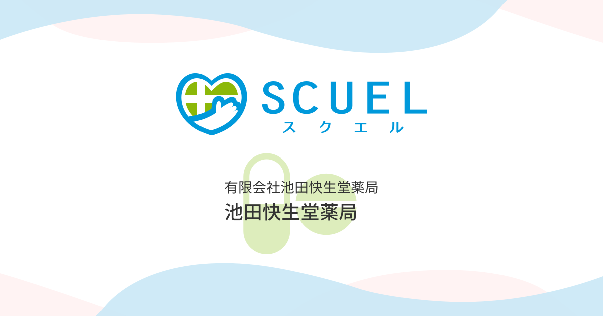 治療内容・快生堂案内 - 手足の痛みと自律神経失調症は快生堂整骨院！