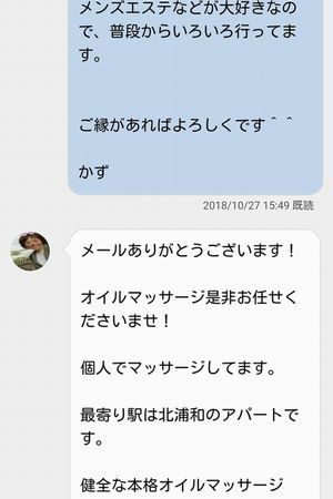 横浜で抜きありと噂のおすすめメンズエステ5選！口コミ・体験談まとめ！ - 風俗の友