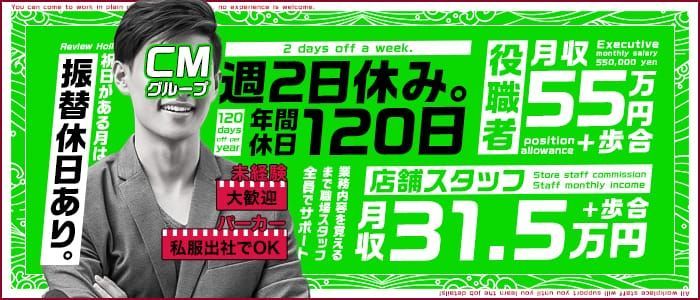 五反田 [品川区]デリヘルドライバー求人・風俗送迎 | 高収入を稼げる男の仕事・バイト転職