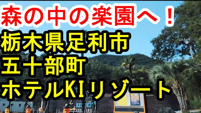 ＨＯＴＥＬ ＳＵＬＡＴＡ足利【大人専用１８禁・ハピホテ提携】 宿泊予約【楽天トラベル】