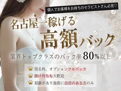 名古屋メンズエステおすすめ24選【2024年最新】口コミ付き人気店ランキング｜メンズエステおすすめ人気店情報