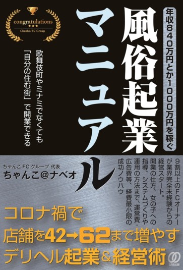 女性用風俗を立ち上げた理由を経営者が説明「癒される場所が欲しい」 | バラエティ