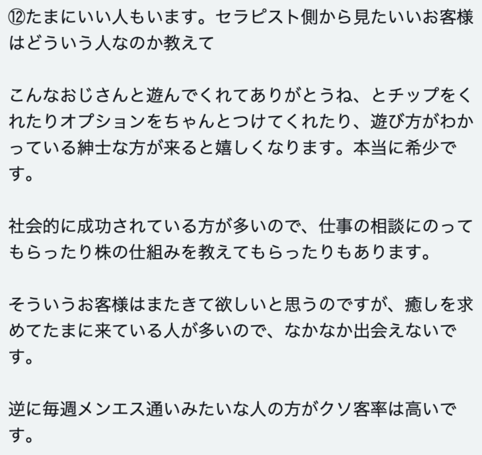 メンズエステでチップがもらえるって本当？気になるメンエス業界のチップ事情 - エステラブワークマガジン