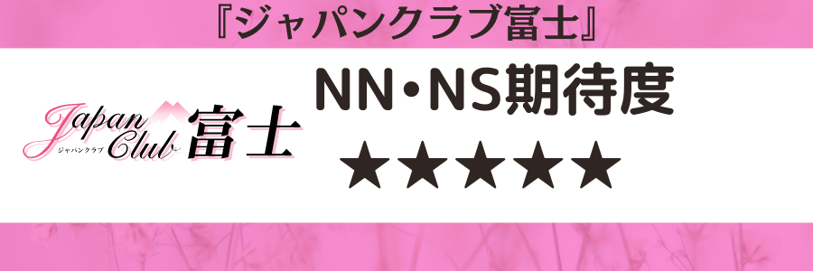 横浜ソープおすすめランキング10選。NN/NS可能な人気店の口コミ＆総額は？ | メンズエログ