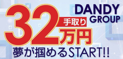 川崎のドライバーの風俗男性求人【俺の風】