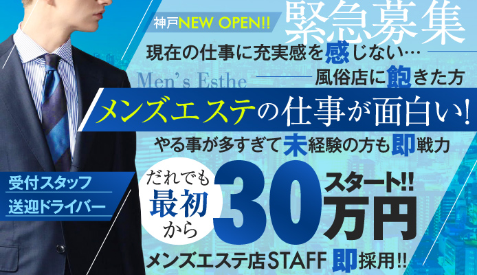 兵庫県の風俗ドライバー・デリヘル送迎求人・運転手バイト募集｜FENIX JOB