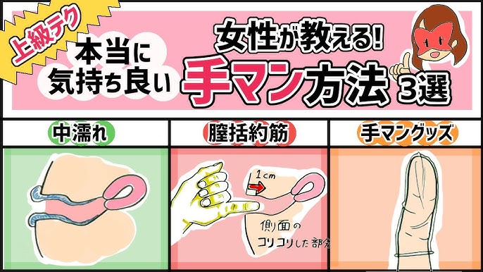 女性を「🐳」させる手マン・指マン方法３選【嘘と真実】