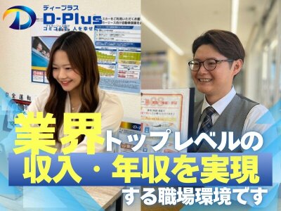 株式会社エクスプレス・エージェント-未経験大歓迎・派遣会社で内勤業務スタッフ｜転職・求人情報サイト『tenichi（テンイチ）』