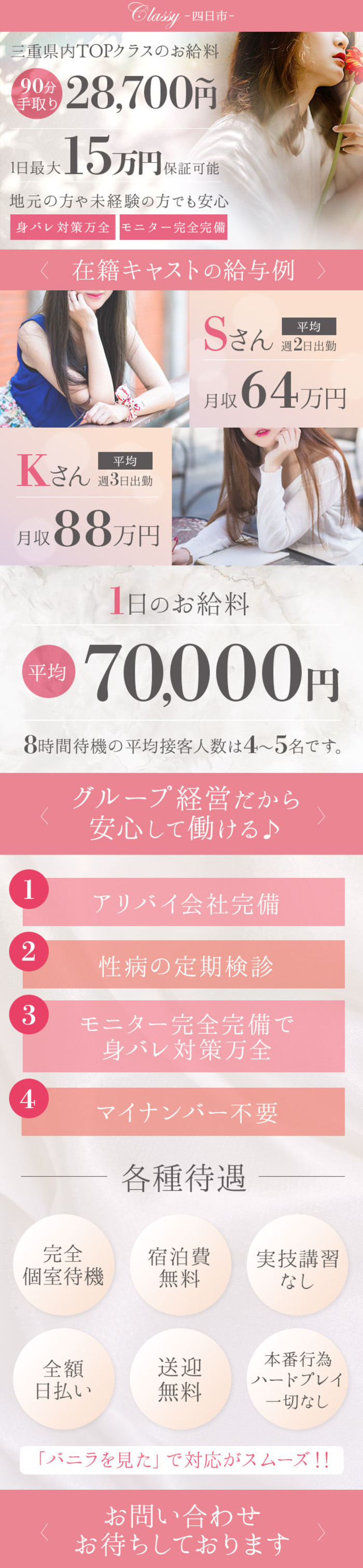 摘発される店舗も相次ぐ「コンカフェ」“寄り添える場所に”飲食店として営業するカフェも- 名古屋テレビ【メ～テレ】