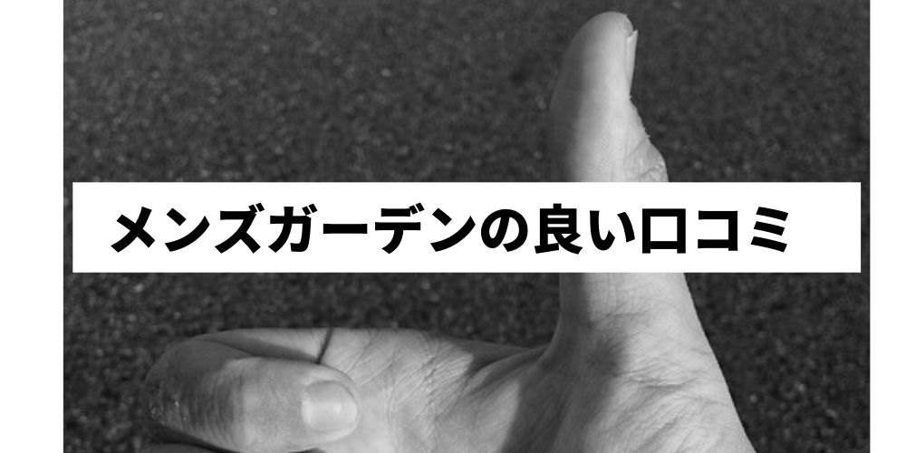 メンズエステサロンの料金相場と選び方【各社徹底比較】 | 料金相場.jp