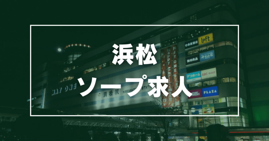 静岡県富士市に1軒だけ残ったソープランド「お湯処・桃山(ももやま)」は出稼ぎに向いていますか？ | 風俗求人お悩みしつもん掲示板