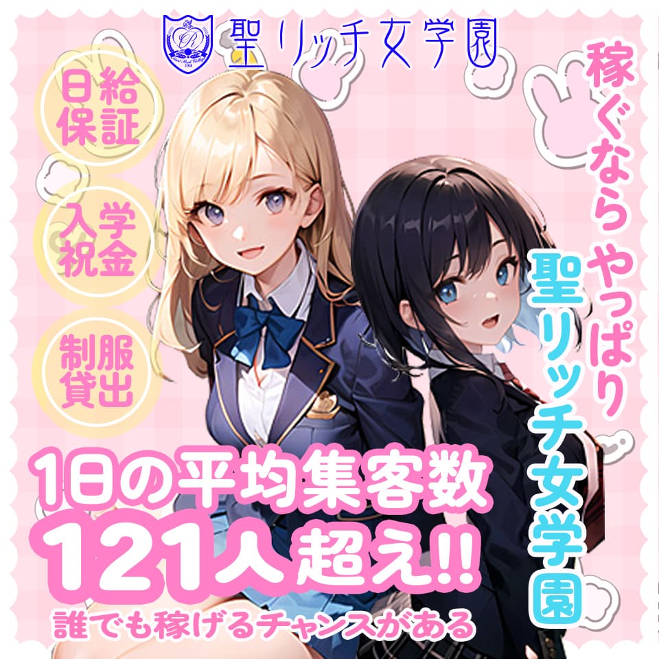 風俗ブログ「カス日記。」＝東京の風俗体験レポート&生写真＝ - 学園風俗