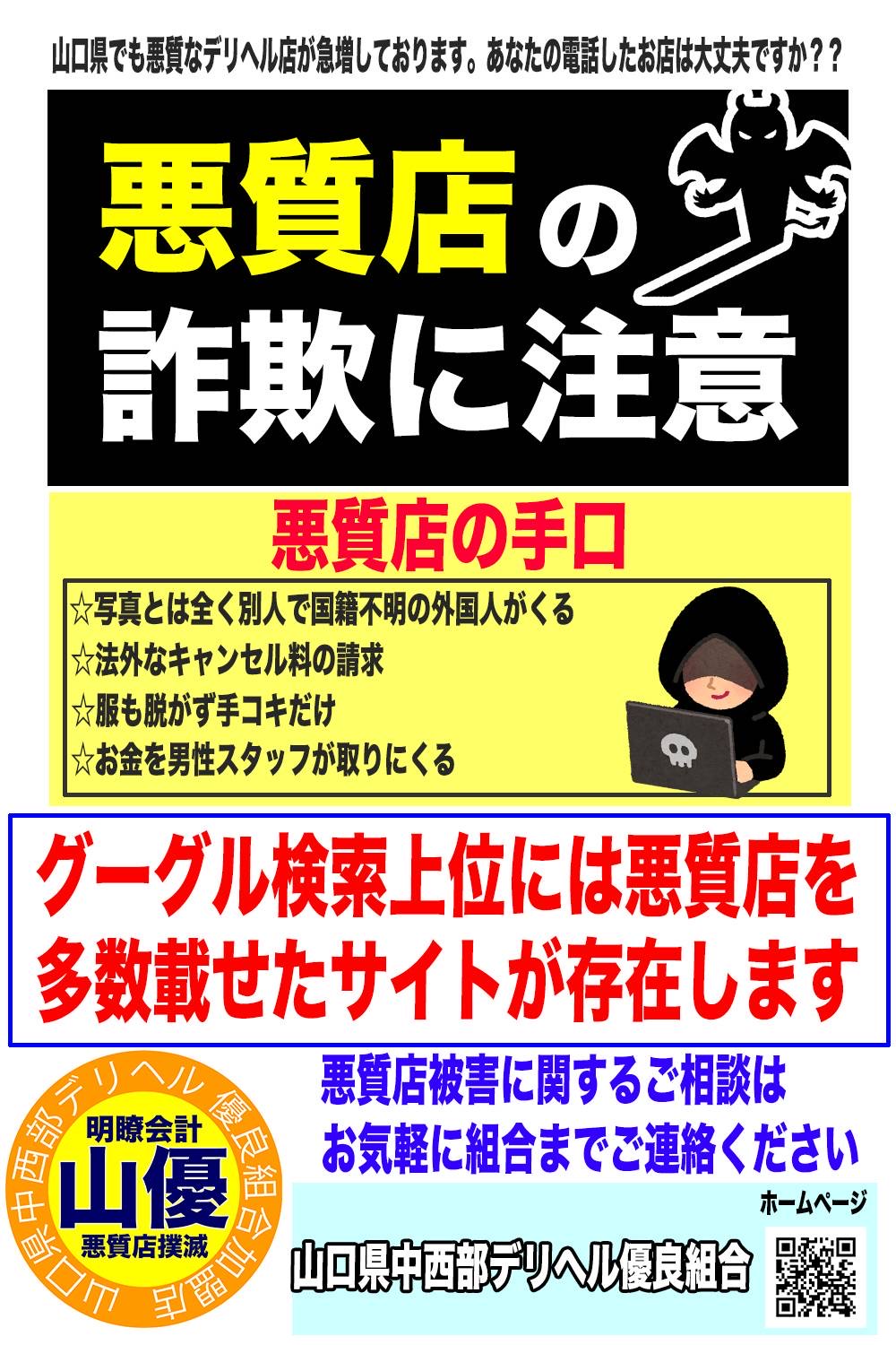 詐欺の手口暴露!!】騙されないでっ！そのお店危険です!!〈風俗編〉 | 夢見る乙女男性求人ブログ