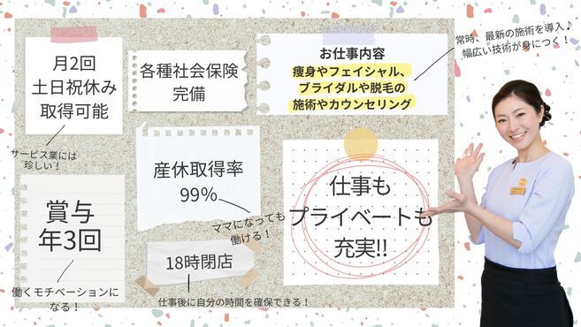 2024年12月最新】 エステティシャン/セラピストの求人・転職・募集 | ジョブメドレー