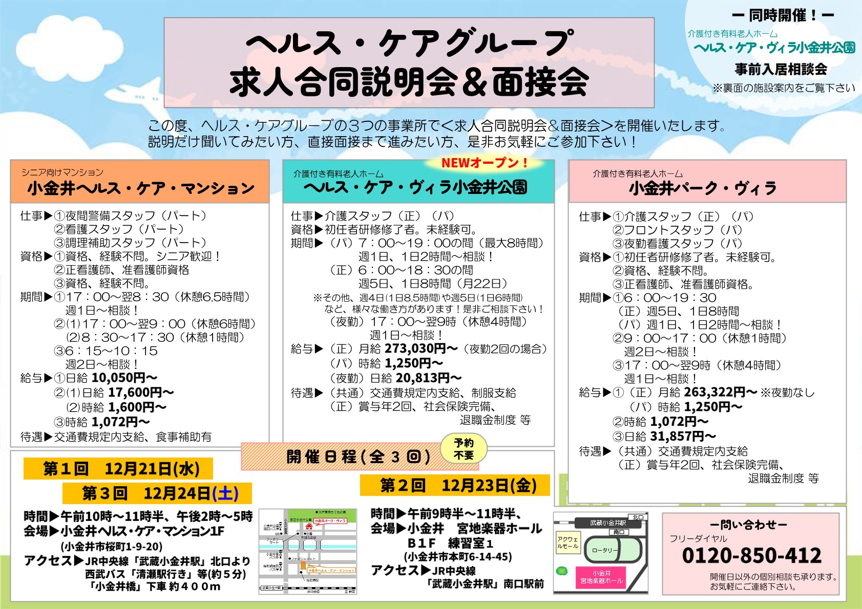 有限会社ヘルスウェーヴ（大阪市中央区/卸売市場）の電話番号・住所・地図｜マピオン電話帳