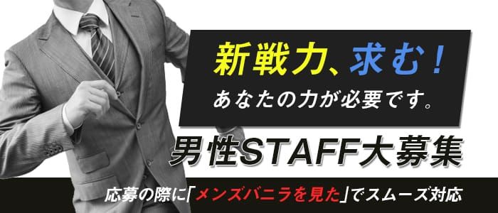 青森｜デリヘルドライバー・風俗送迎求人【メンズバニラ】で高収入バイト