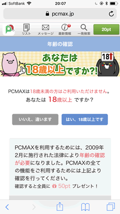 11月末349部突破】#ばばおメソッド PCMAXの教科書〜出会い系完全攻略～ | Tips