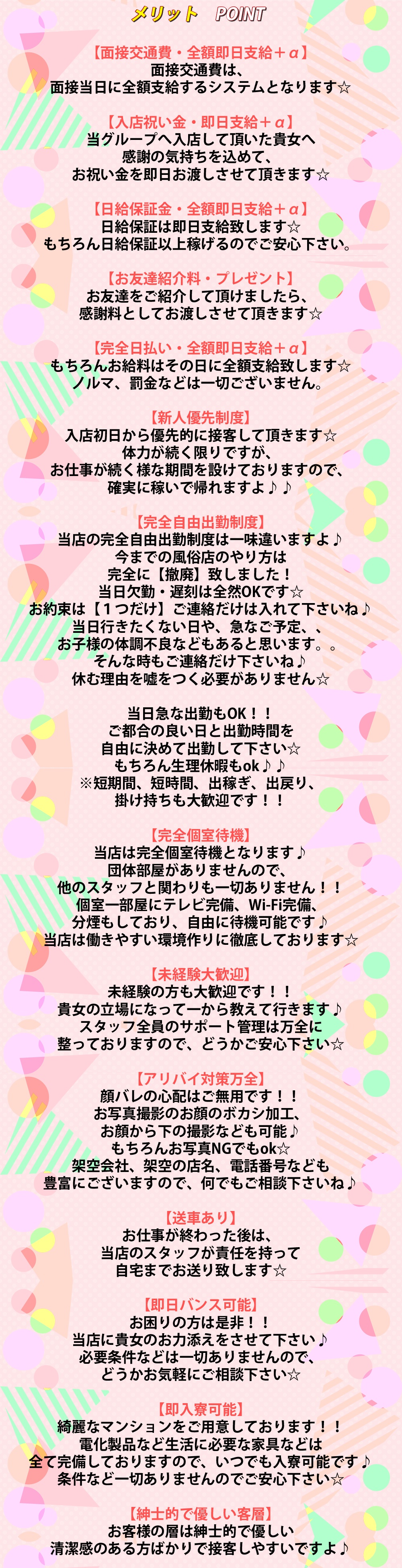 尼崎の風俗求人 - 稼げる求人をご紹介！