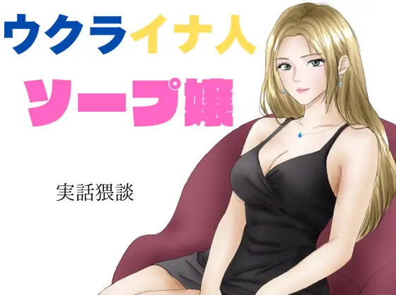 エッチな出会い系体験談 実際にあったエロい出会い体験（Android対応アプリ）のアプリレビュー・口コミ » 