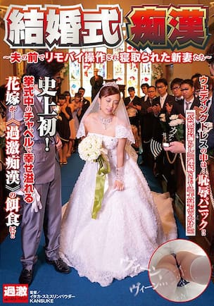 結婚式帰りの素人美女たちをファッション撮影と騙してナンパハメ撮りSP！！」：エロ動画・アダルトビデオ -MGS動画＜プレステージ グループ＞