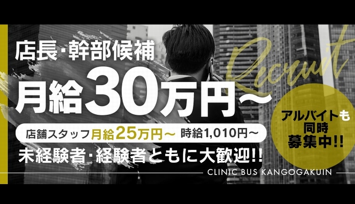 札幌・すすきの｜風俗スタッフ・風俗ボーイの求人・バイト【メンズバニラ】