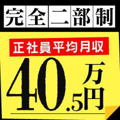 裏情報】大曽根のメンズエステ”エフルラージュ大曽根”の抜き・本番情報を調査！料金・口コミも紹介！ | Trip-Partner[トリップパートナー]