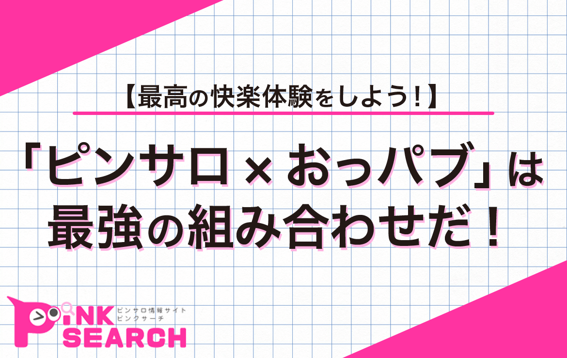 料金システム｜茨城・古河のセクキャバ【スーパー越後屋古河】