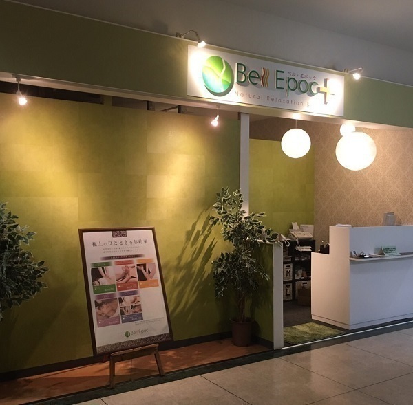 Bell Epocプラス 常陸大宮ショッピングセンターピサーロ店のメニュー一覧