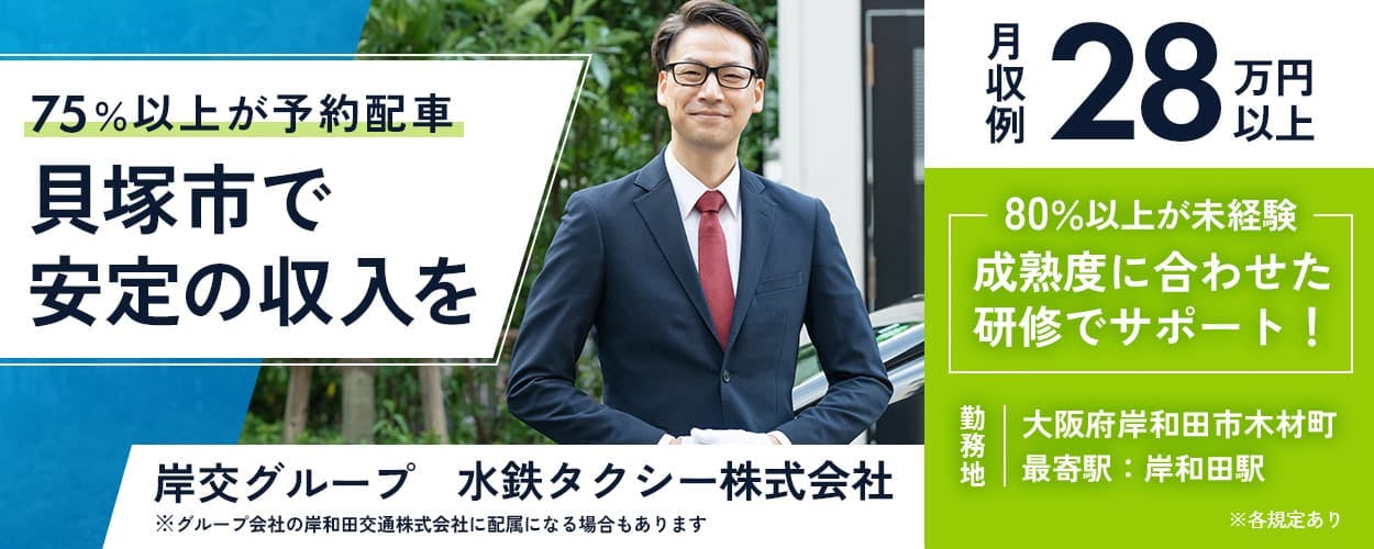 アポプラスキャリア株式会社 薬剤師 / 調剤薬局