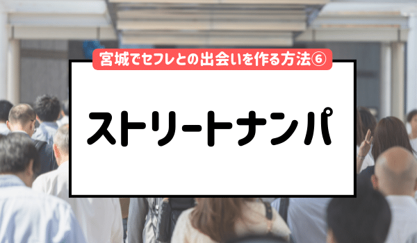 広島セフレの作り方！セフレが探せる出会い系を徹底解説 - ペアフルコラム